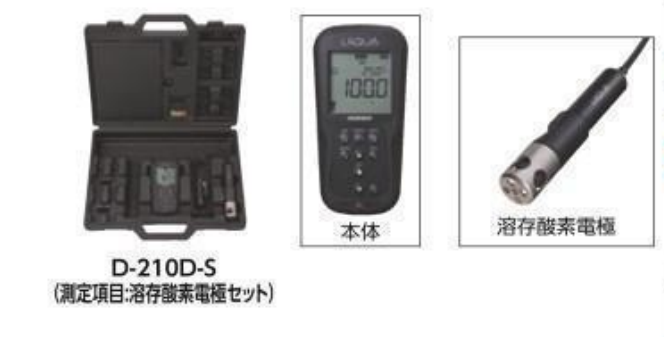HORIBA堀場水质仪D-200系列 D-210D-S