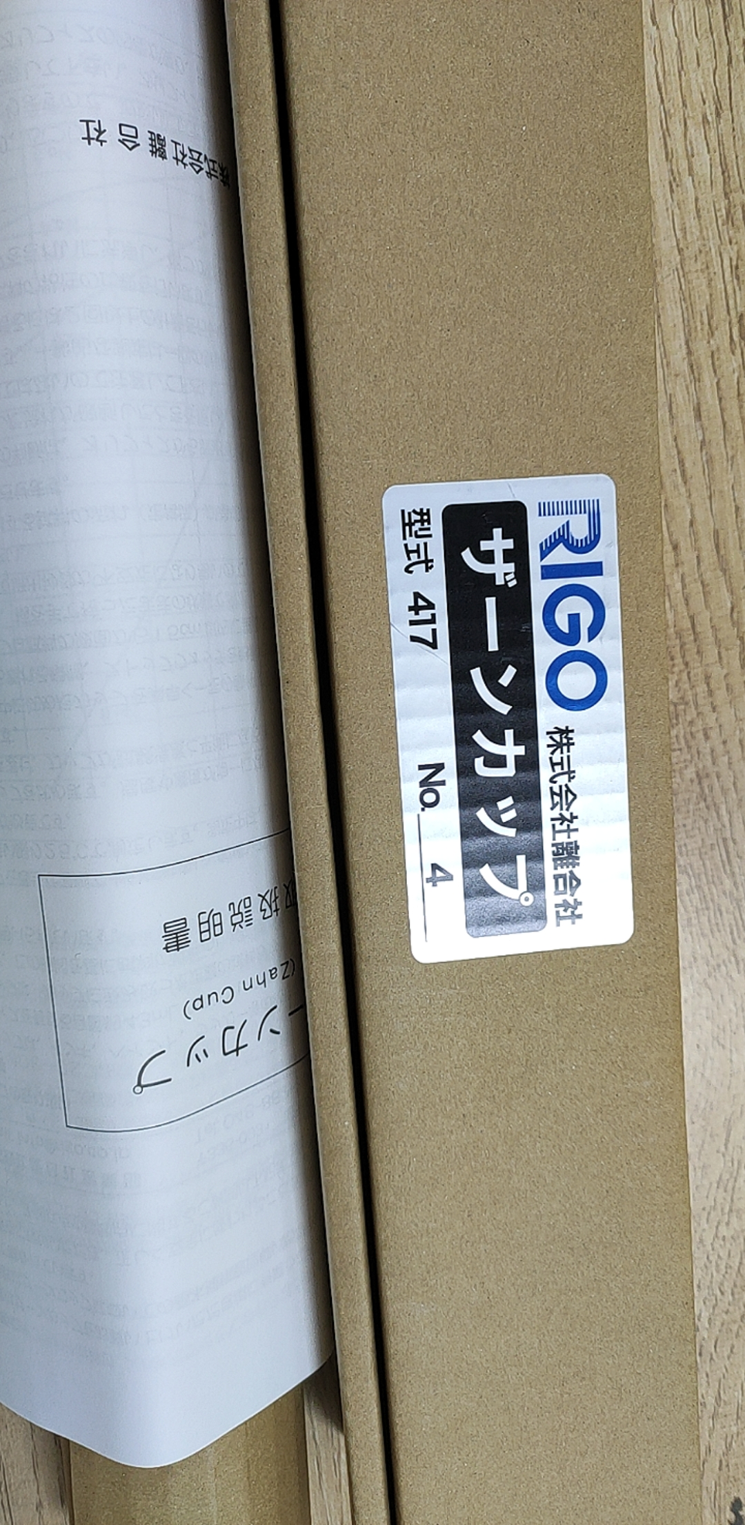 日本RIGOSHA粘度计417 NO.4现货供应